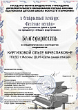 Наши победы 
