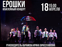 Приглашаем зрителей на Юбилейный концерт Хореографического коллектива 